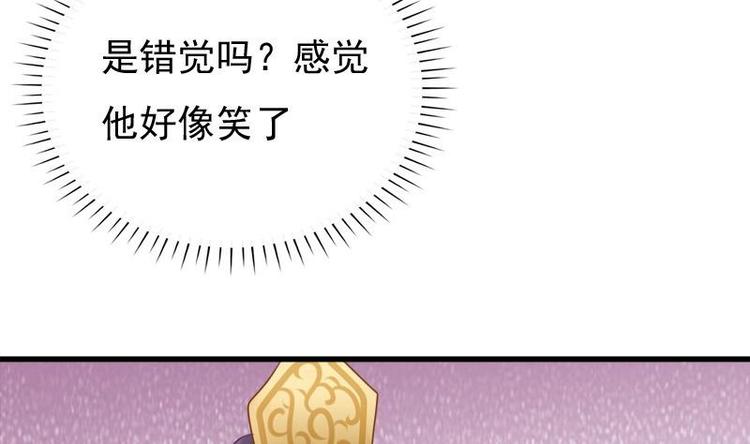 《异世王妃狂想曲》第16话 大献殷勤 第32页