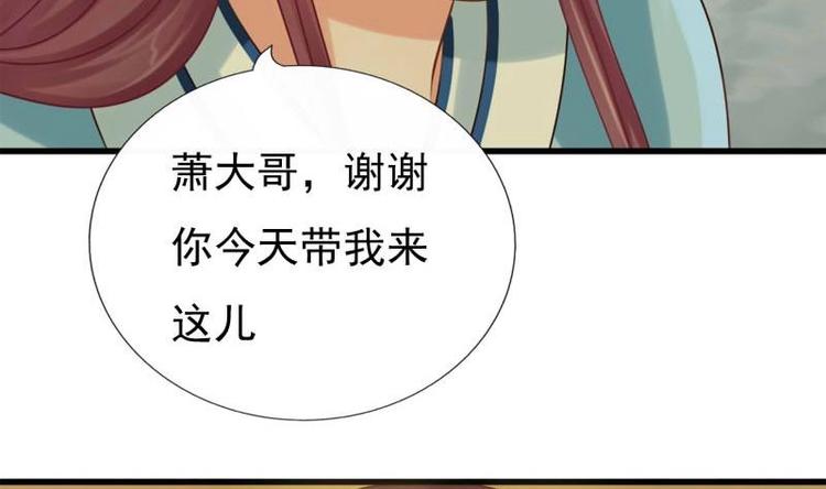 《异世王妃狂想曲》第19话 天灯 第19页