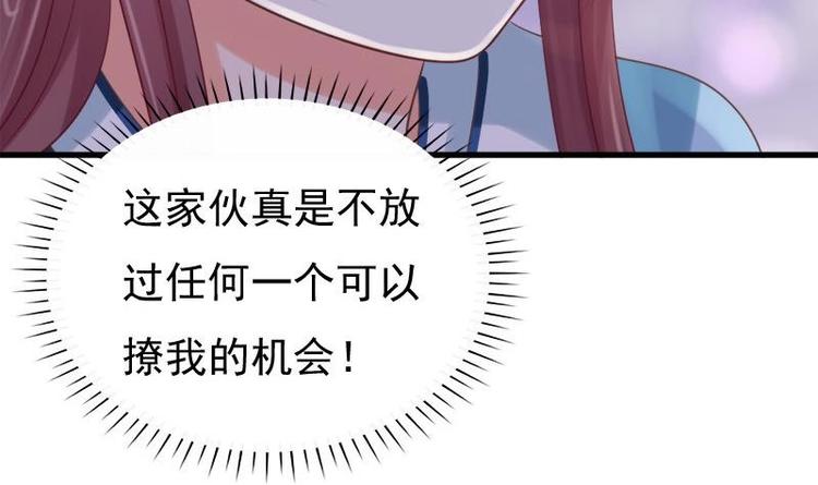 《异世王妃狂想曲》第19话 天灯 第33页