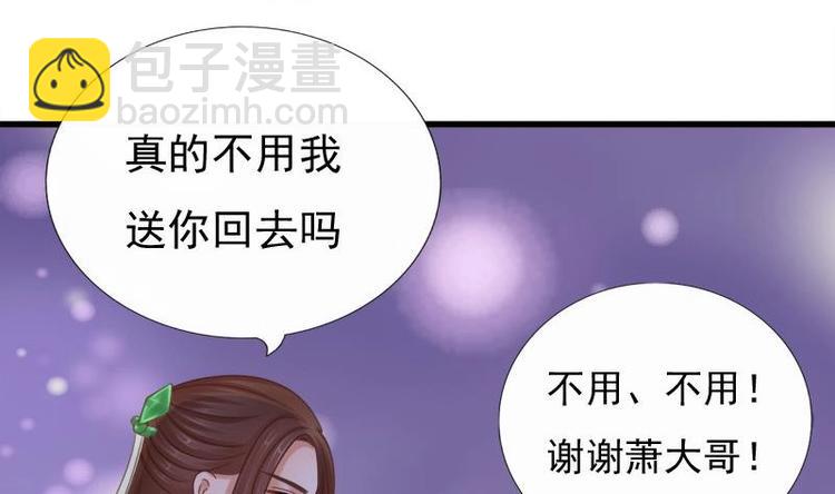 《异世王妃狂想曲》第19话 天灯 第34页