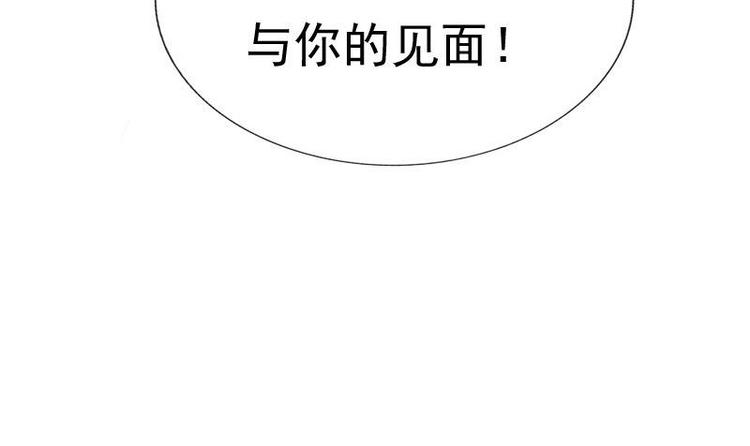 《异世王妃狂想曲》第19话 天灯 第39页