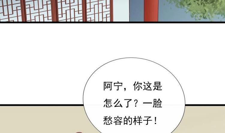 《异世王妃狂想曲》第19话 天灯 第44页