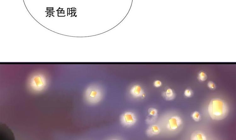 《异世王妃狂想曲》第19话 天灯 第9页