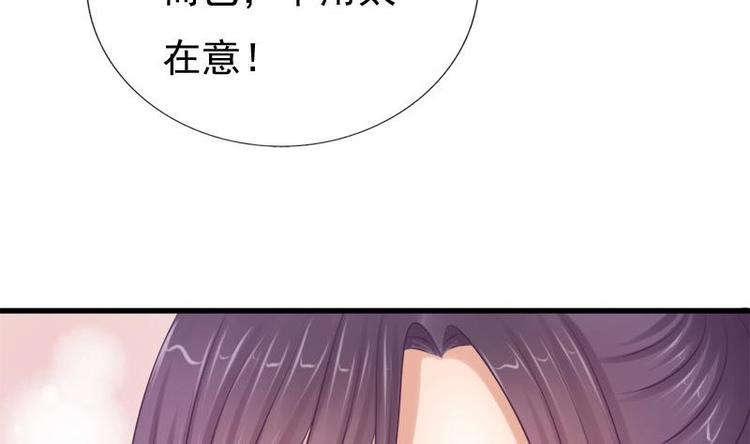 《异世王妃狂想曲》第20话 迷香 第14页