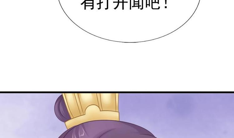 《异世王妃狂想曲》第20话 迷香 第27页