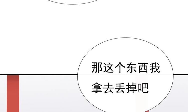 《异世王妃狂想曲》第20话 迷香 第45页