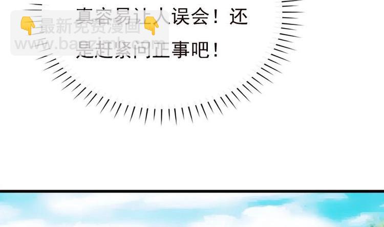 《异世王妃狂想曲》第18话 谢谢你 第22页