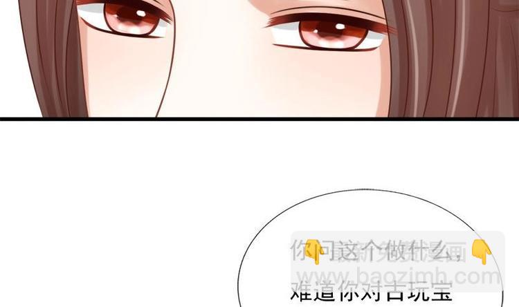 《异世王妃狂想曲》第18话 谢谢你 第26页