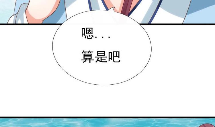 《异世王妃狂想曲》第18话 谢谢你 第31页