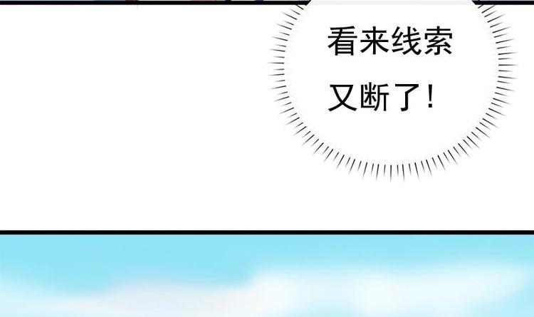 《异世王妃狂想曲》第18话 谢谢你 第39页