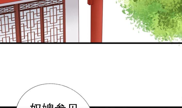《异世王妃狂想曲》第18话 谢谢你 第44页