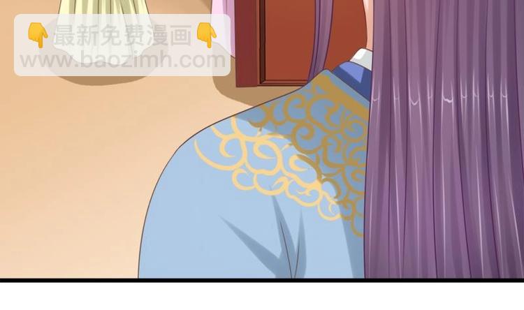 《异世王妃狂想曲》第18话 谢谢你 第46页