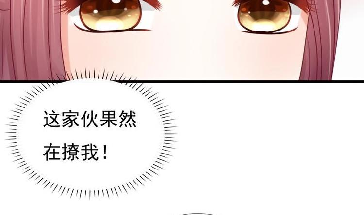 《异世王妃狂想曲》第18话 谢谢你 第8页