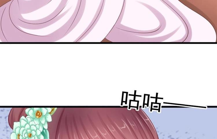 《异世王妃狂想曲》第17话 打听 第37页