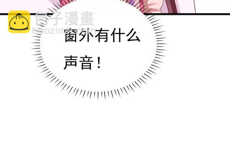 《异世王妃狂想曲》第17话 打听 第39页