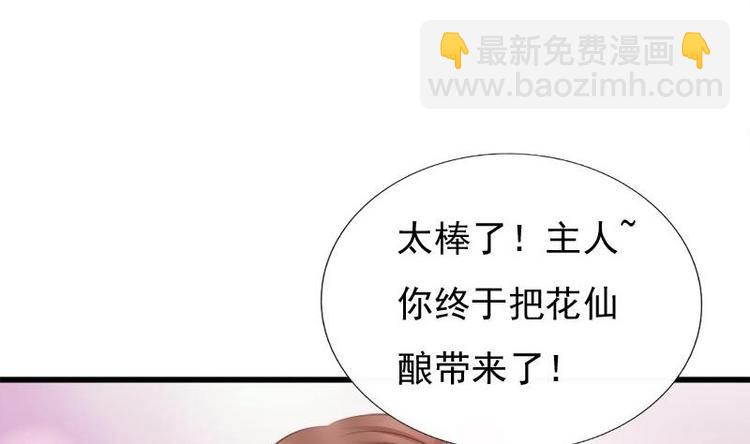 《异世王妃狂想曲》第24话 盘问 第17页