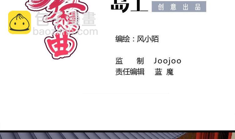 《异世王妃狂想曲》第24话 盘问 第2页