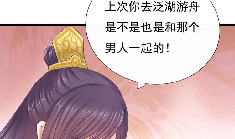 《异世王妃狂想曲》第24话 盘问 第33页