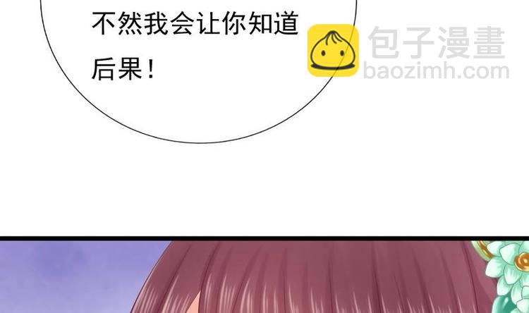 《异世王妃狂想曲》第24话 盘问 第43页
