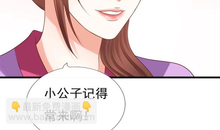 《异世王妃狂想曲》第24话 盘问 第6页
