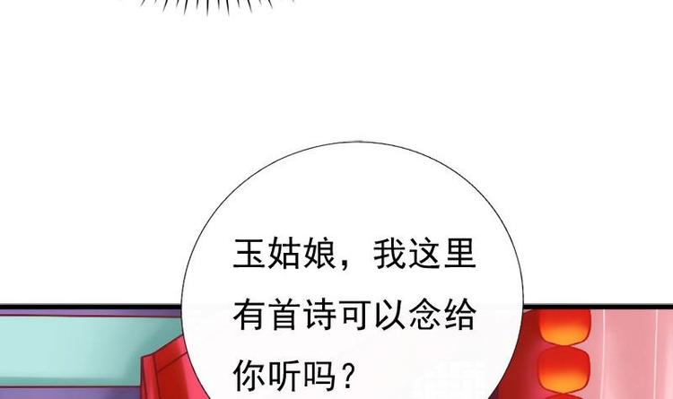《异世王妃狂想曲》第22话 不能被你发现 第15页