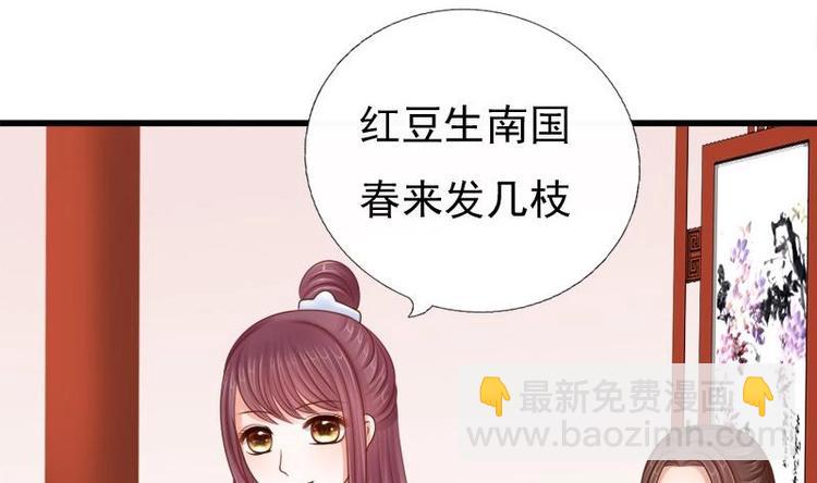 《异世王妃狂想曲》第22话 不能被你发现 第20页