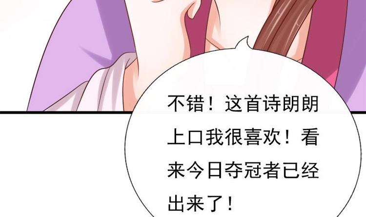 《异世王妃狂想曲》第22话 不能被你发现 第27页