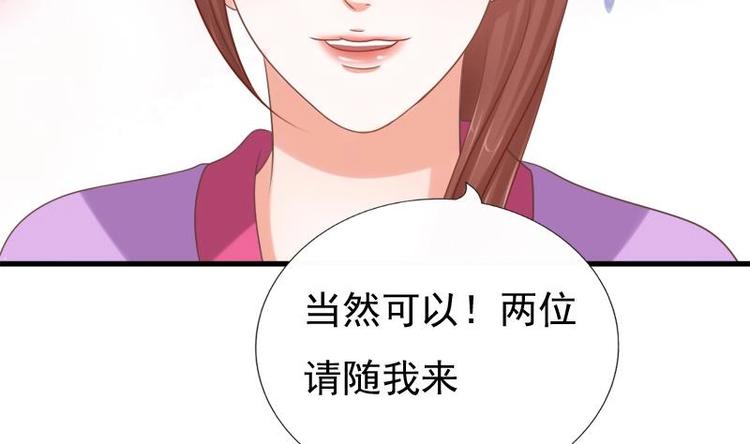 《异世王妃狂想曲》第22话 不能被你发现 第42页