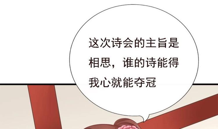 《异世王妃狂想曲》第22话 不能被你发现 第6页