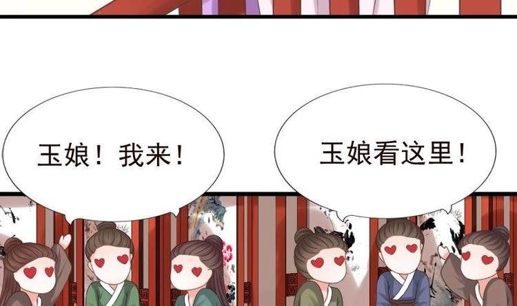 《异世王妃狂想曲》第22话 不能被你发现 第9页