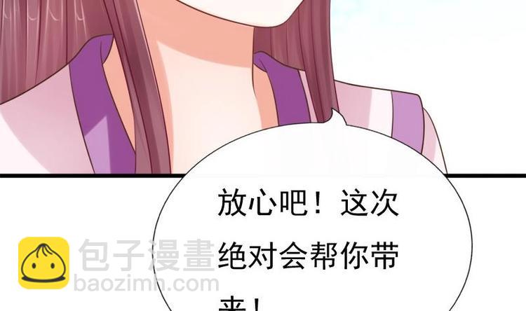 《异世王妃狂想曲》第21话 凝香阁 第10页
