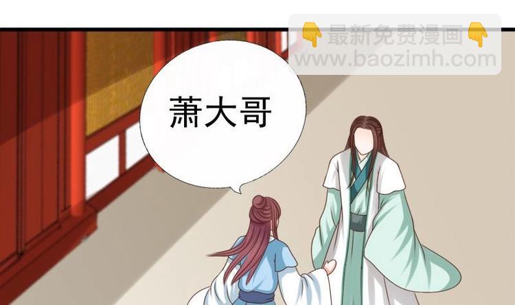 《异世王妃狂想曲》第21话 凝香阁 第16页