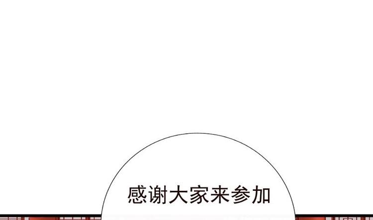 《异世王妃狂想曲》第21话 凝香阁 第44页