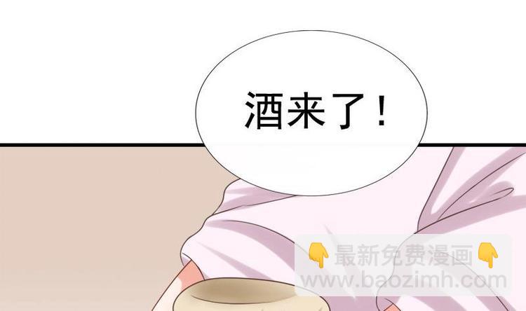 《异世王妃狂想曲》第23话 花仙酿 第10页