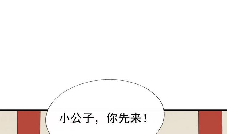 《异世王妃狂想曲》第23话 花仙酿 第12页