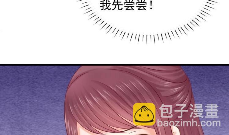 《异世王妃狂想曲》第23话 花仙酿 第22页