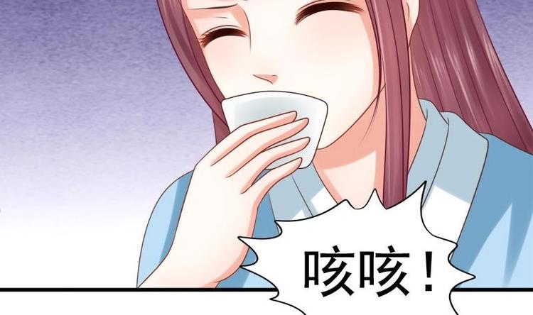 《异世王妃狂想曲》第23话 花仙酿 第23页