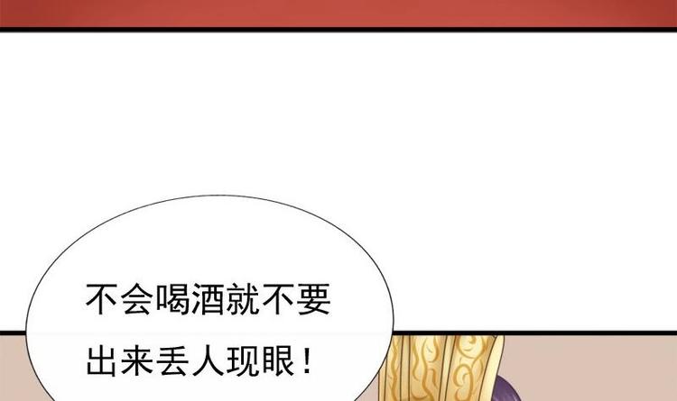《异世王妃狂想曲》第23话 花仙酿 第27页