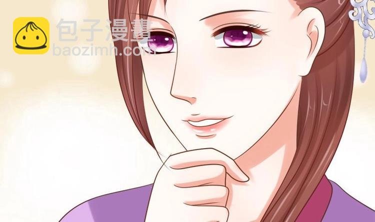 《异世王妃狂想曲》第23话 花仙酿 第33页