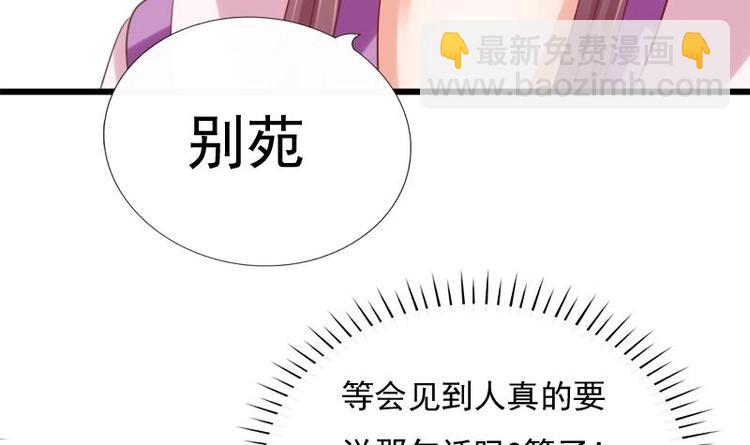 《异世王妃狂想曲》第26话 失落 第21页