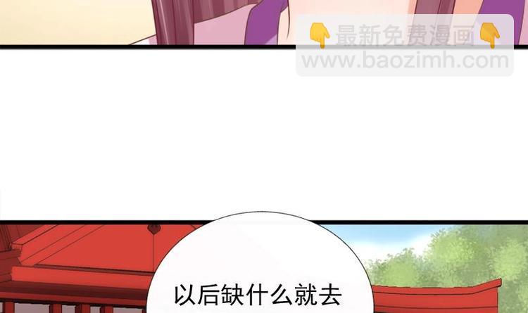 《异世王妃狂想曲》第26话 失落 第27页