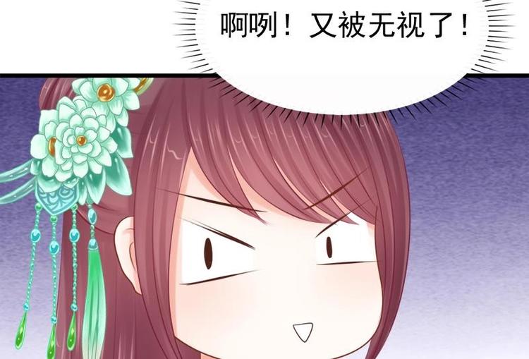 《异世王妃狂想曲》第26话 失落 第38页