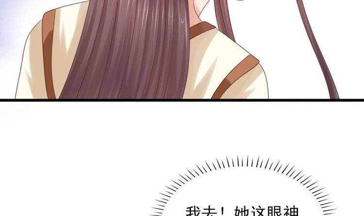 《异世王妃狂想曲》第26话 失落 第42页