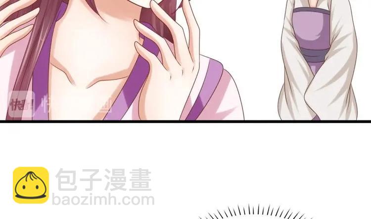 《异世王妃狂想曲》第26话 失落 第50页