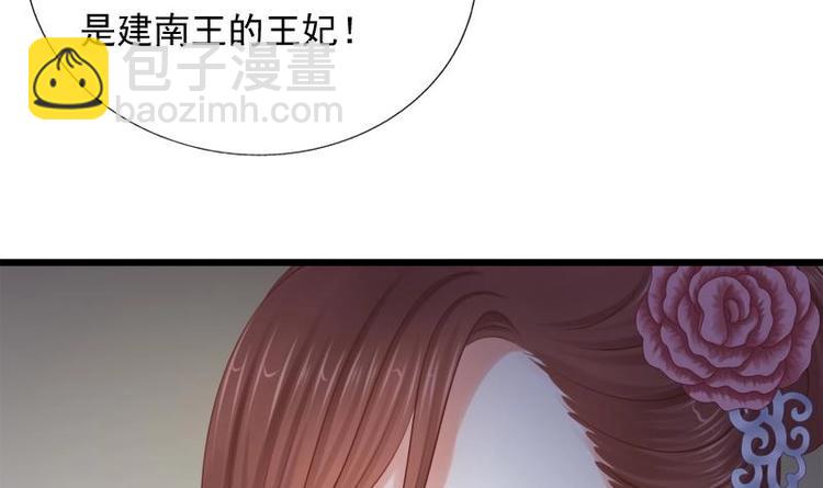 《异世王妃狂想曲》第26话 失落 第9页