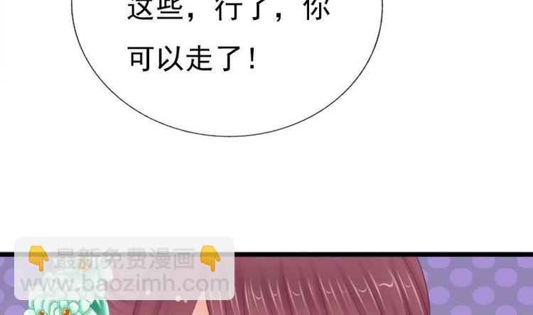 《异世王妃狂想曲》第27话 说不出口 第14页