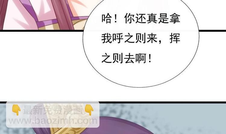 《异世王妃狂想曲》第27话 说不出口 第16页