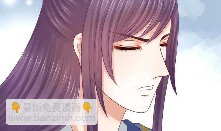 《异世王妃狂想曲》第27话 说不出口 第36页
