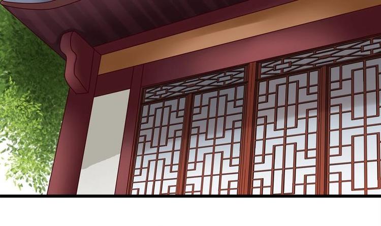 《异世王妃狂想曲》第27话 说不出口 第3页