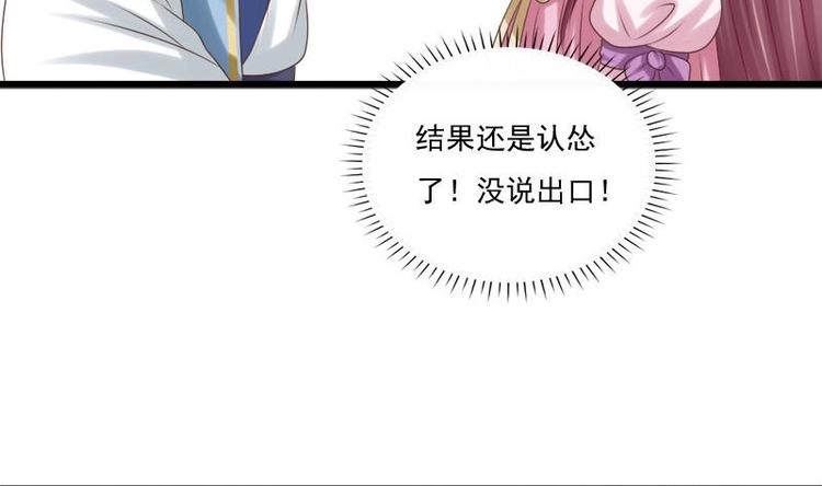《异世王妃狂想曲》第27话 说不出口 第40页